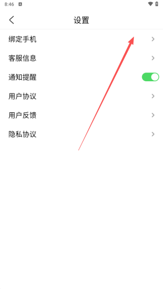 西瓜充电正版