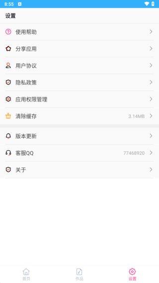 趣剪音乐剪辑