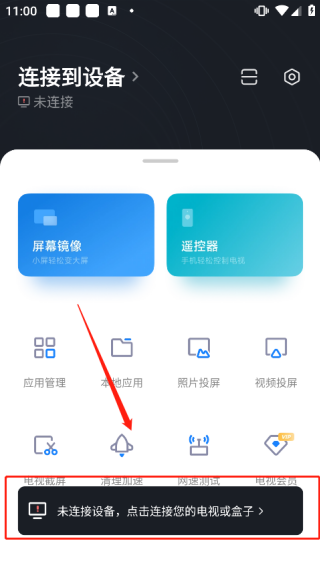 小米电视助手tv版本
