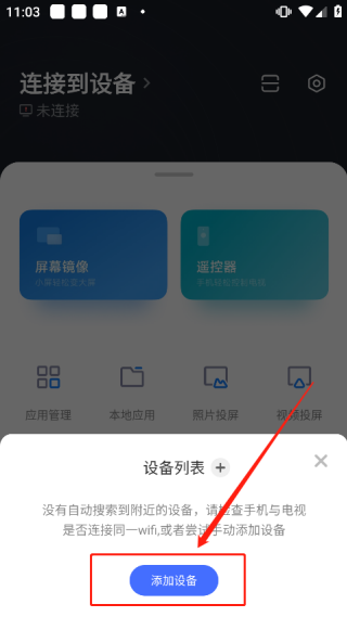 小米电视助手tv版本