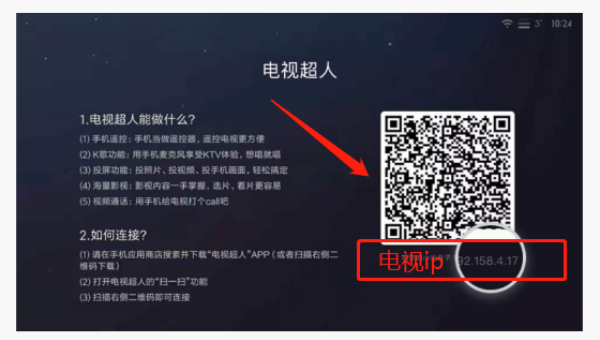 小米电视助手tv版本