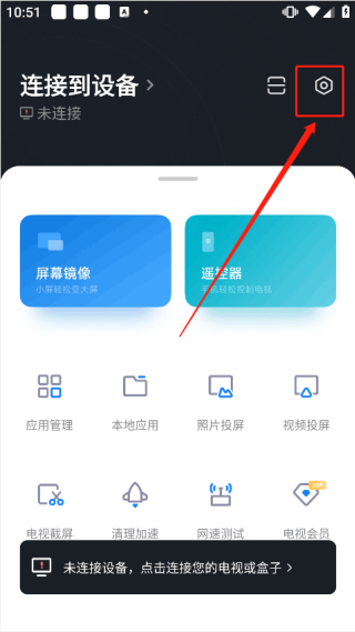 小米电视助手