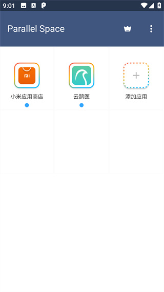 平行空间免root框架