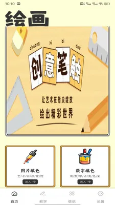 梨花汇(儿童绘画课)