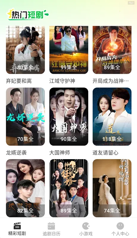 红楼免费短剧最新手机版