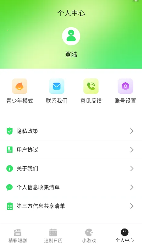 红楼免费短剧最新手机版