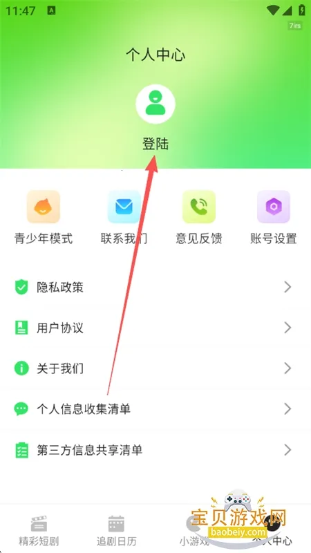 红楼免费短剧最新手机版