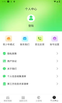 红楼免费短剧最新手机版v1.0.0(4)