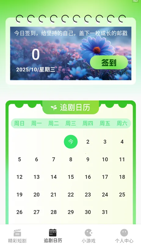 红楼免费短剧最新手机版