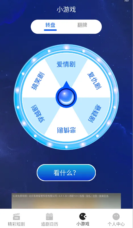 红楼免费短剧最新手机版