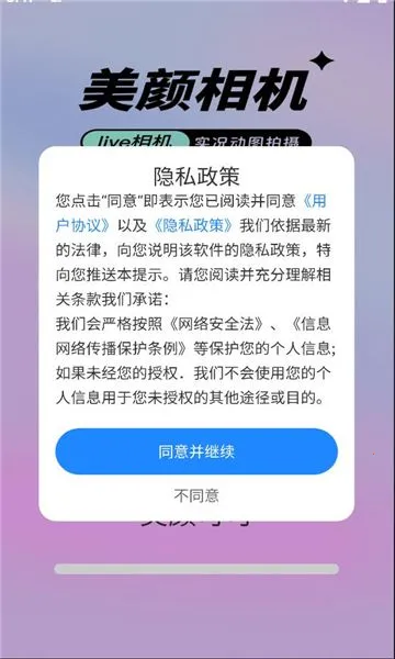 美颜可可2025官方最新版本v1.0.0(1)