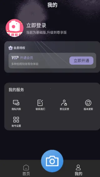 美颜可可2025官方最新版本