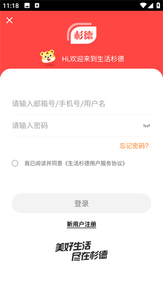 生活杉德