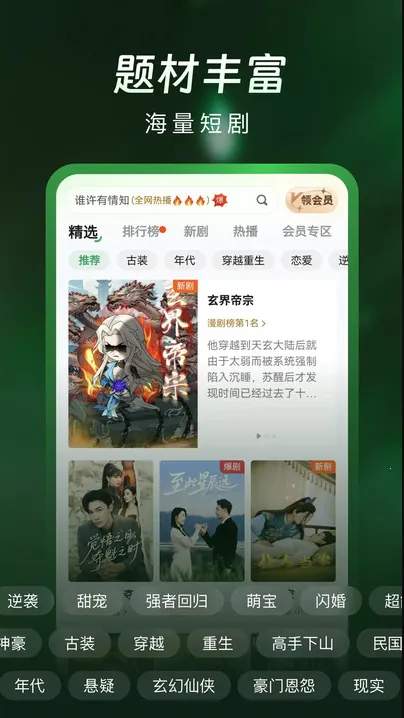 雾杉剧场最新手机版v1.0.0(4)