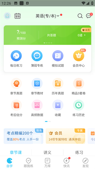 成考万题库
