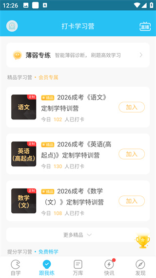 成考万题库