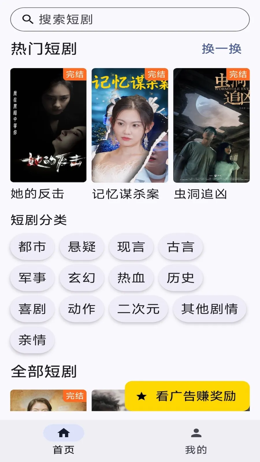 金乐宝(短剧追剧平台)v1.0.6(3)