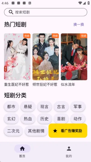 金乐宝(短剧追剧平台)