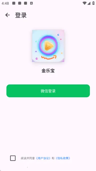 金乐宝(短剧追剧平台)