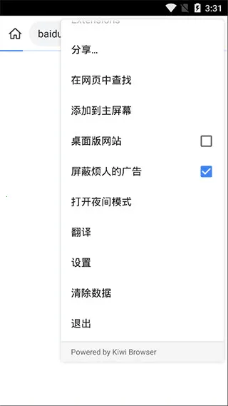 kiwibrowser2025最新版本v139.0.7339.0(2)