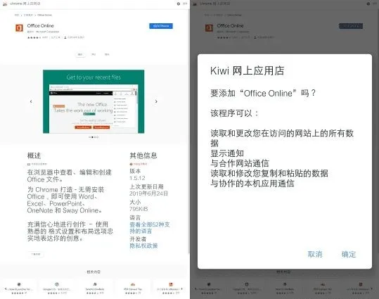 kiwibrowser2025最新版本