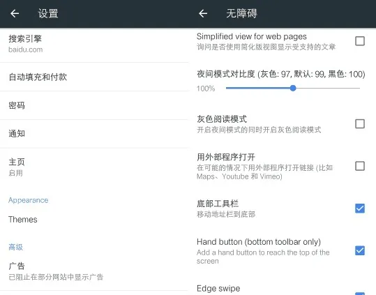 kiwibrowser2025最新版本