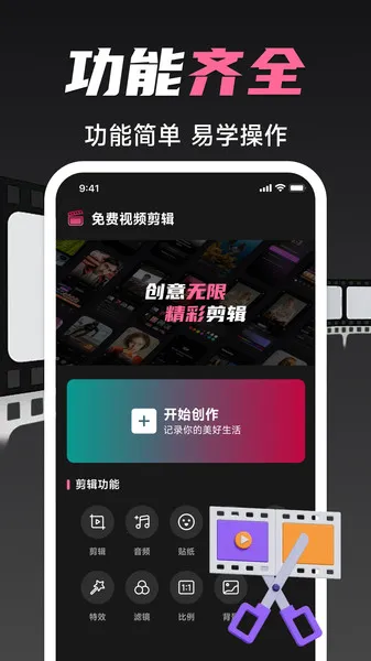 免费视频剪辑专家(视频剪辑创作)v1.0.0(2)