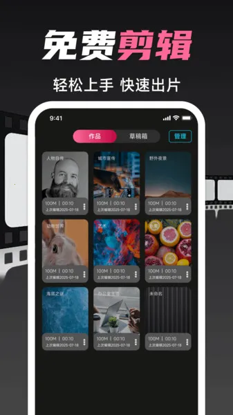 免费视频剪辑专家(视频剪辑创作)v1.0.0(3)