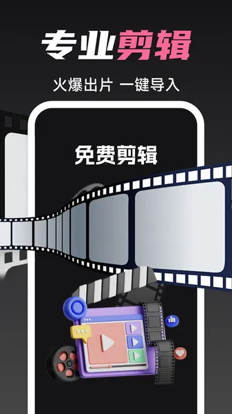 免费视频剪辑专家(视频剪辑创作)v1.0.0(4)