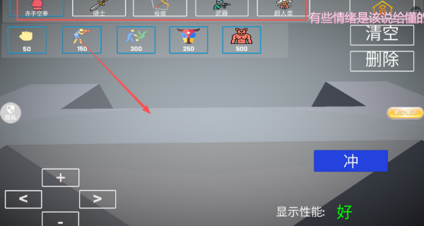 全面战争冲突