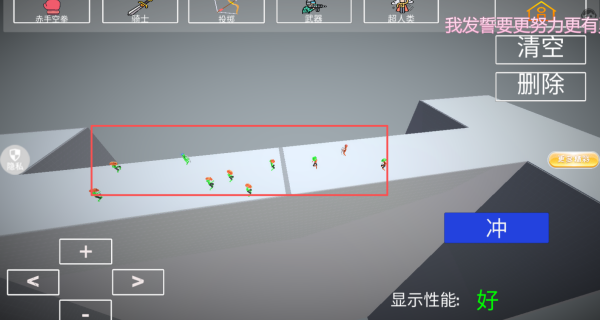 全面战争冲突