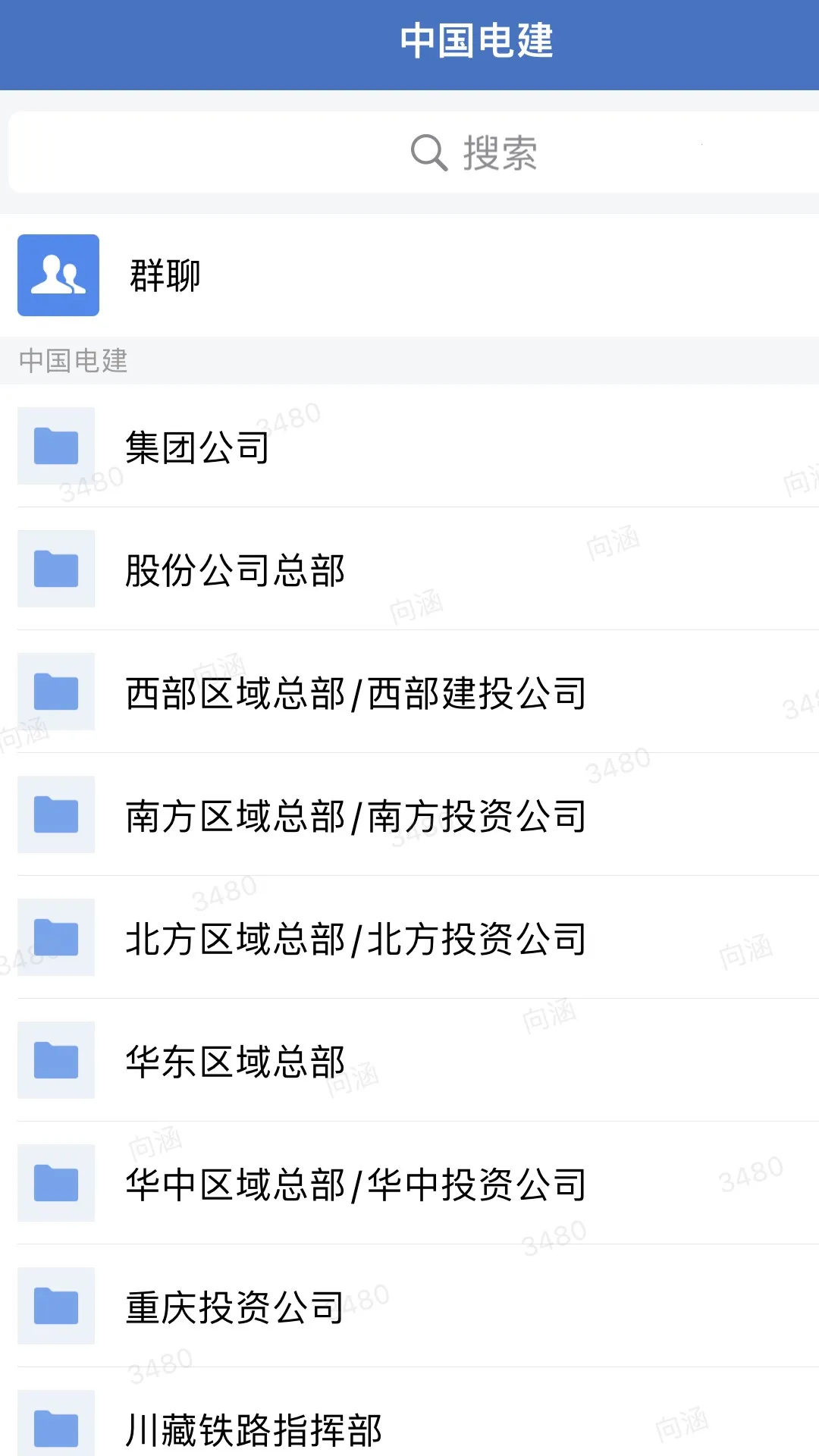 中新建电力最新手机版
