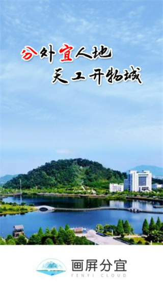 画屏分宜