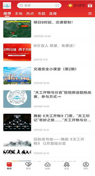 画屏分宜