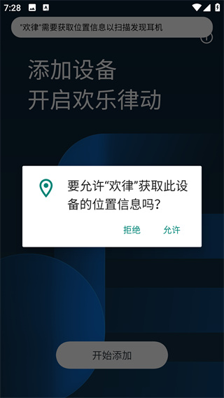 欢律正式版