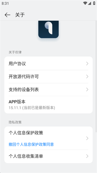 欢律正式版