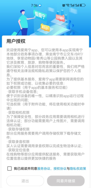 爱南宁