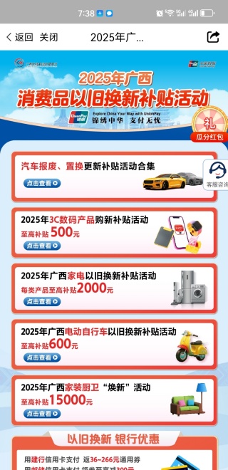 爱南宁