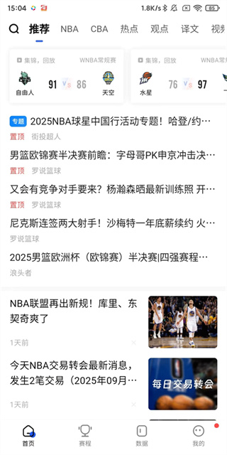 球迷屋
