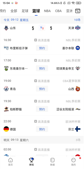球迷屋