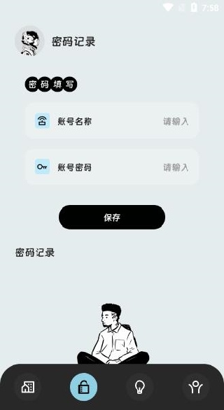 宝盒流量精灵