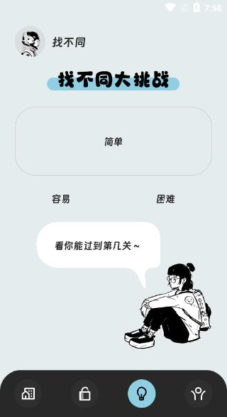 宝盒流量精灵