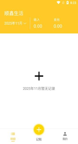 顺鑫生活