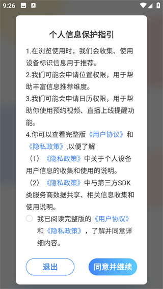 好医工