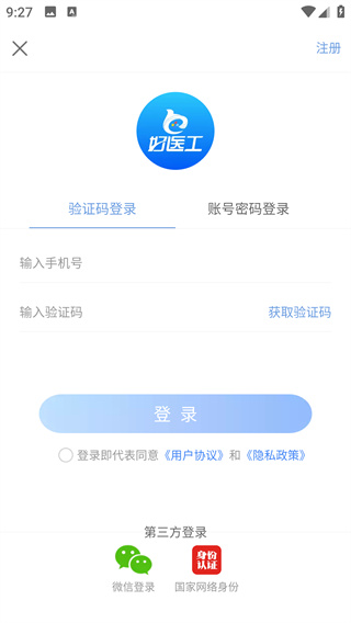 好医工