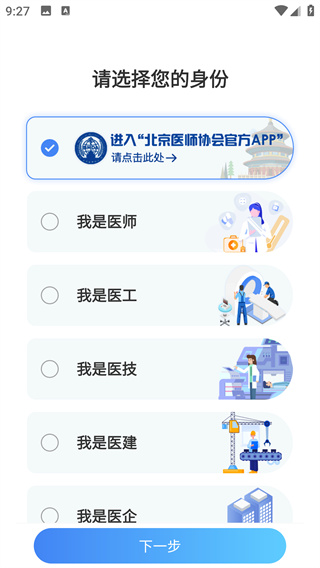 好医工