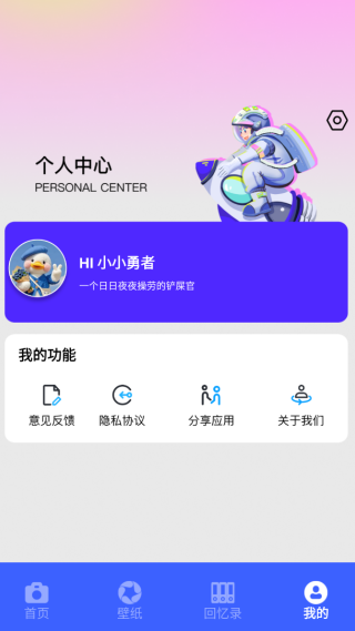 酷拍相机