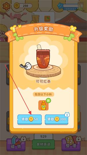 梦幻奶茶屋