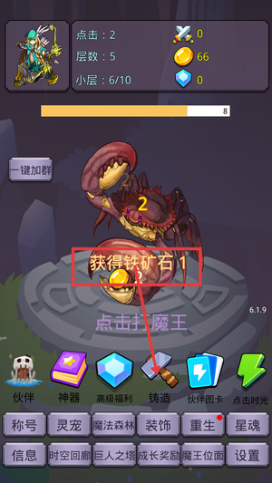 转生勇者打魔王