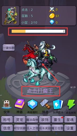 转生勇者打魔王